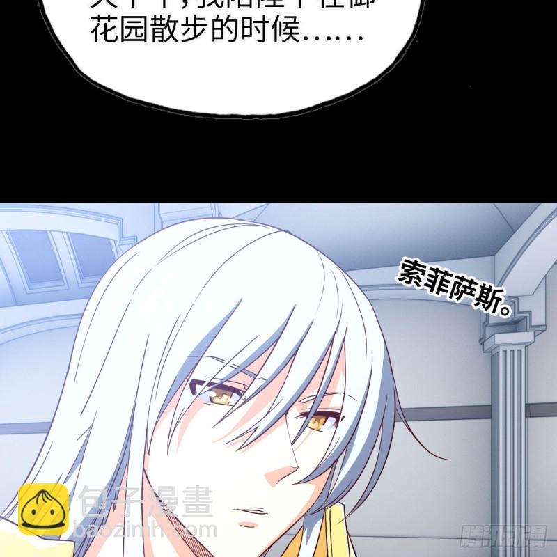 🍘我老婆是魔王大人 194 第45页