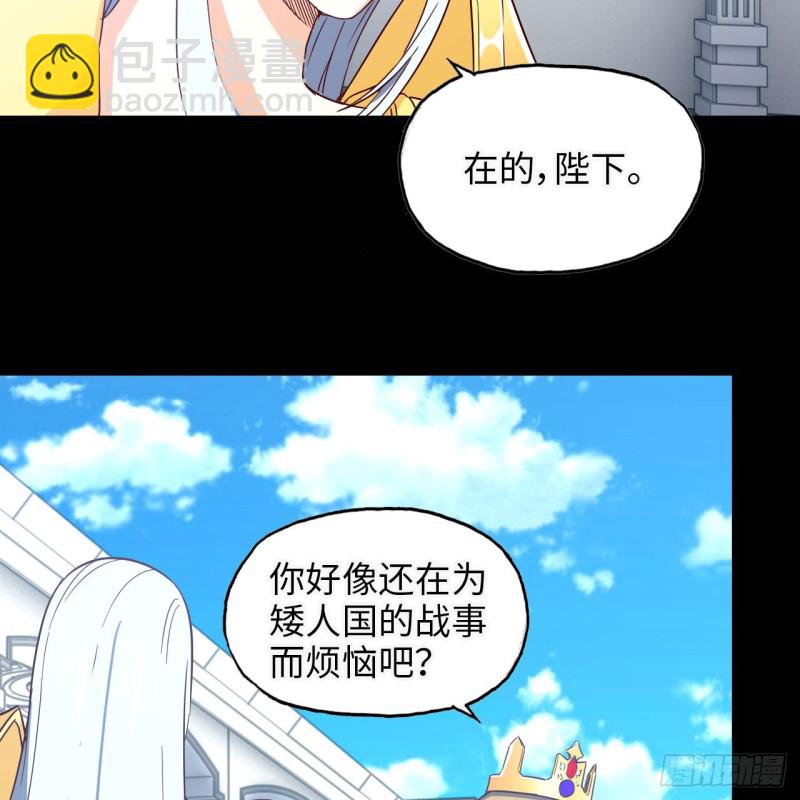🍘我老婆是魔王大人 194 第46页