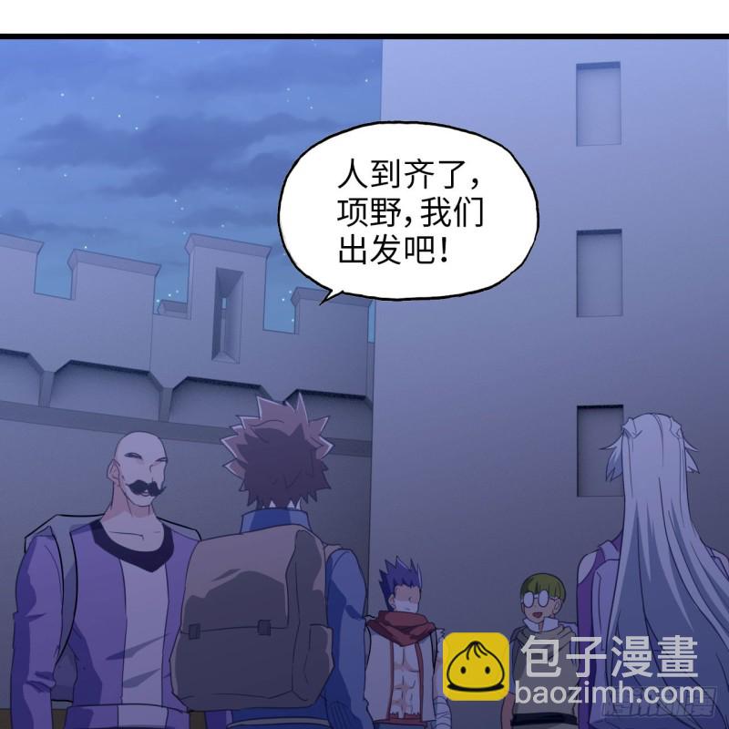 🍘我老婆是魔王大人 194 第6页