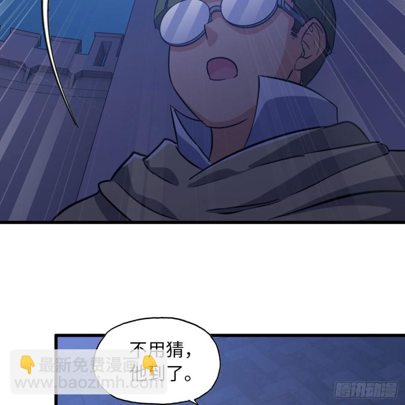 🍘我老婆是魔王大人 194 第9页