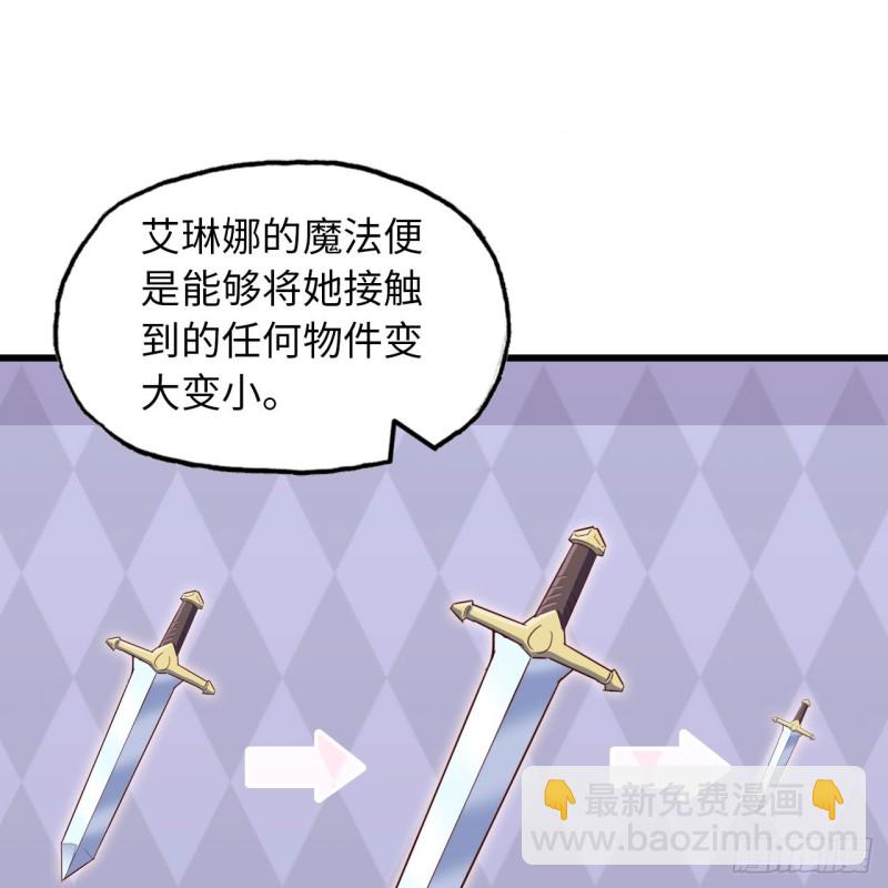 🍘我老婆是魔王大人 196 第12页