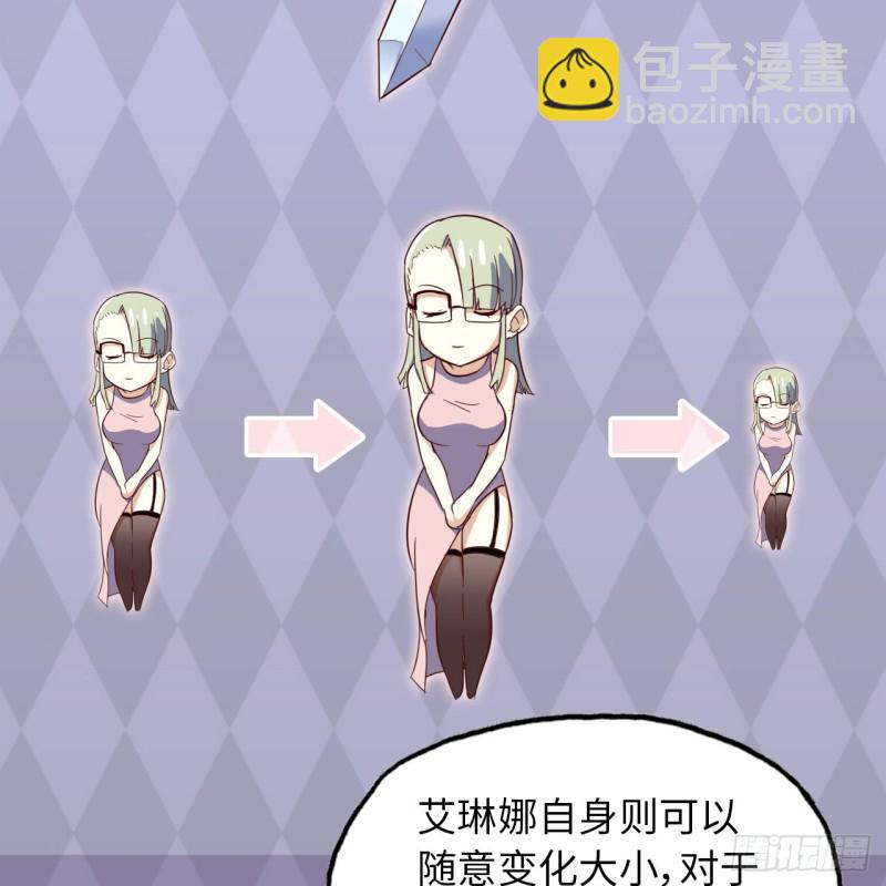 🍘我老婆是魔王大人 196 第13页