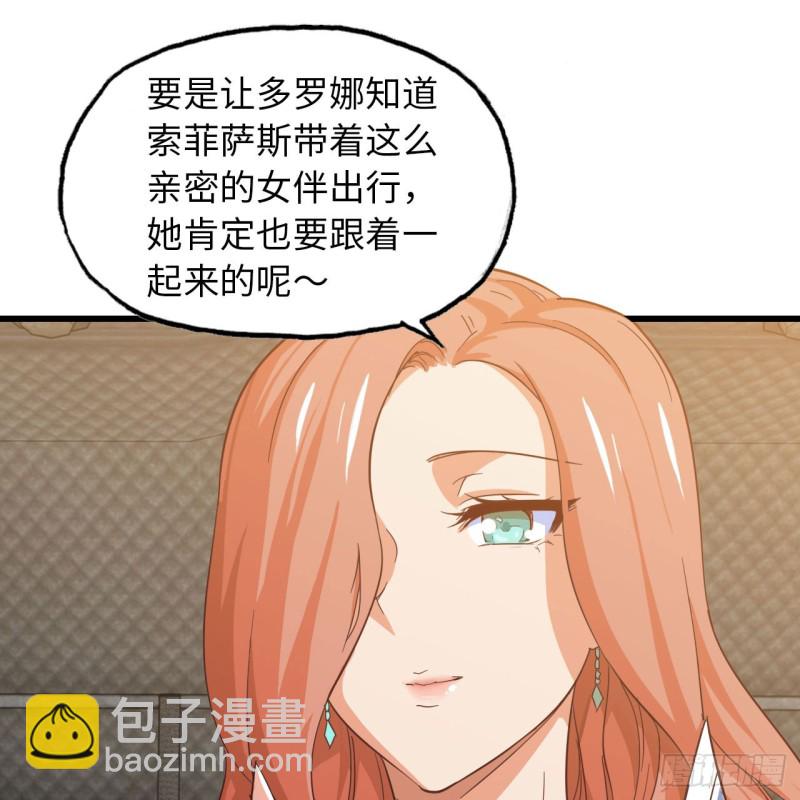 🍘我老婆是魔王大人 196 第15页