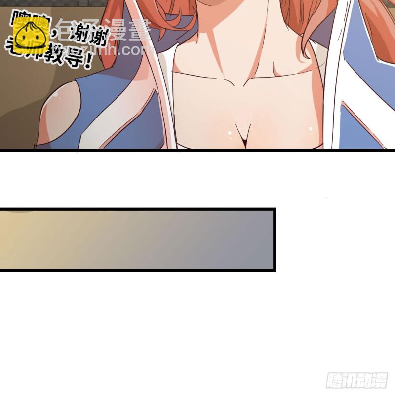 🍘我老婆是魔王大人 196 第16页