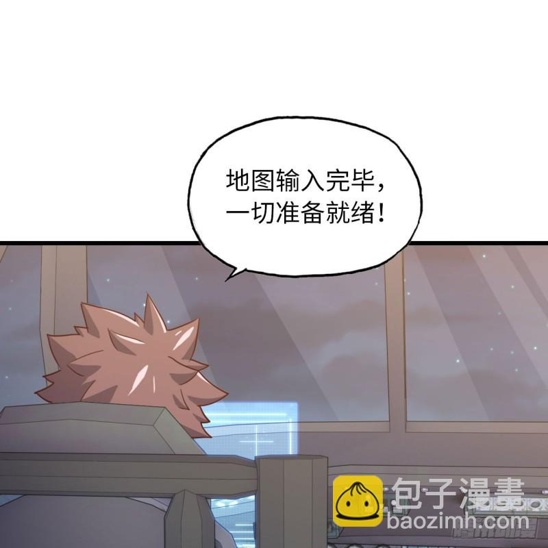 🍘我老婆是魔王大人 196 第19页