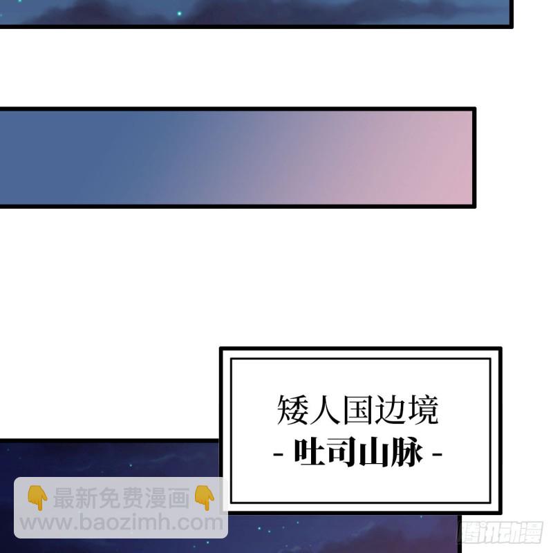 🍘我老婆是魔王大人 196 第23页