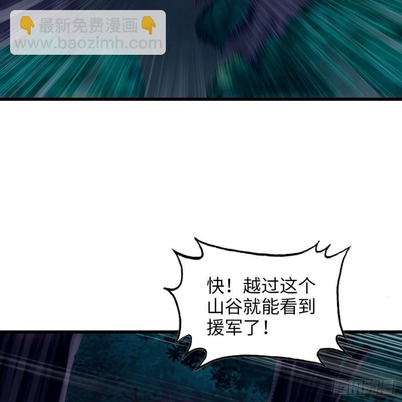 🍘我老婆是魔王大人 196 第26页