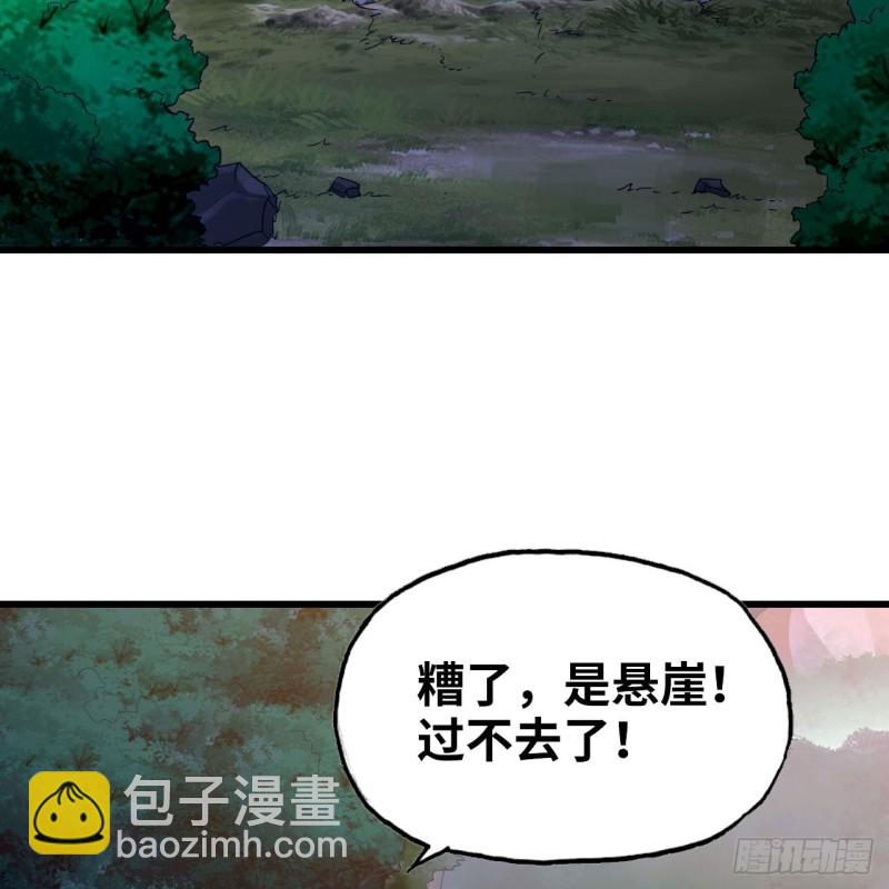 🍘我老婆是魔王大人 196 第30页