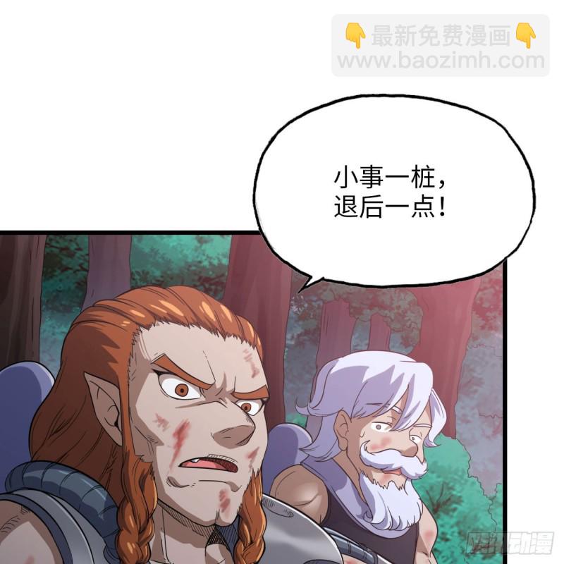 🍘我老婆是魔王大人 196 第32页