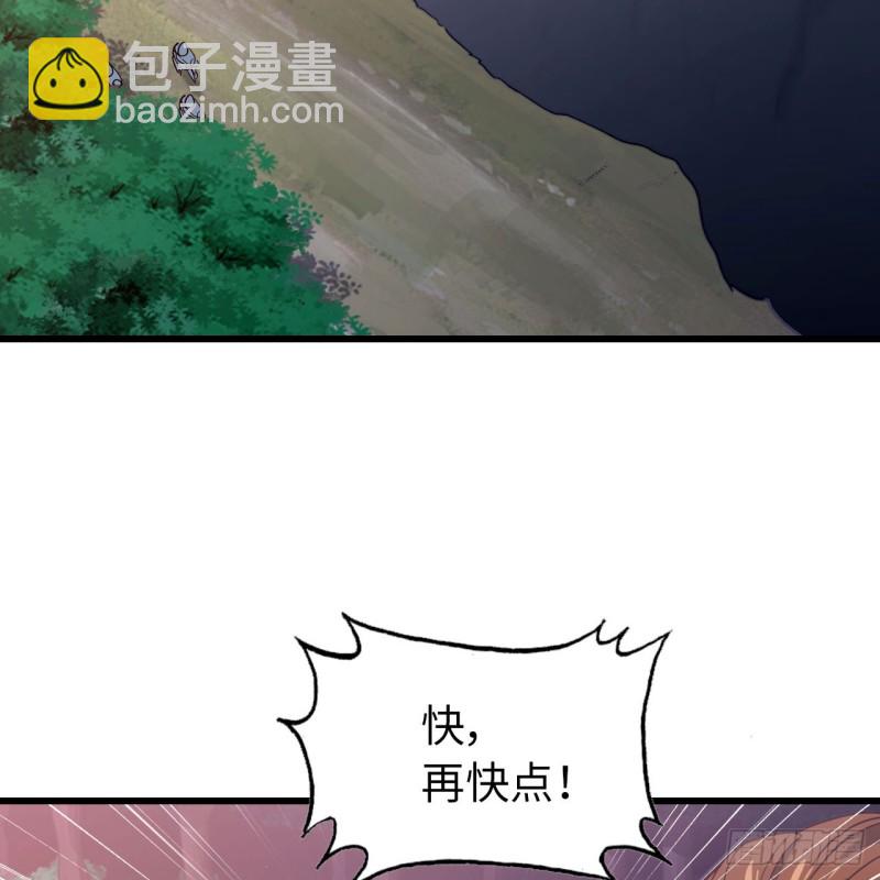 🍘我老婆是魔王大人 196 第37页