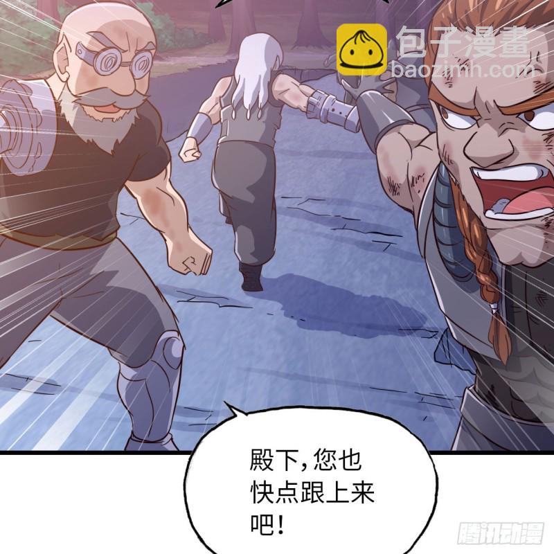 🍘我老婆是魔王大人 196 第38页