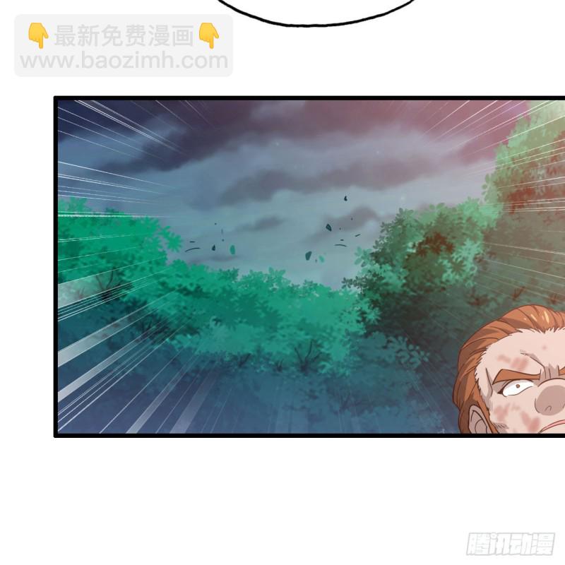🍘我老婆是魔王大人 196 第39页