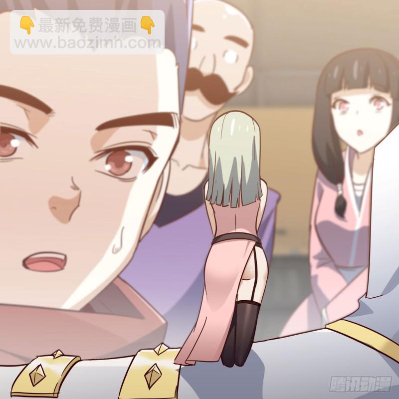 🍘我老婆是魔王大人 196 第4页