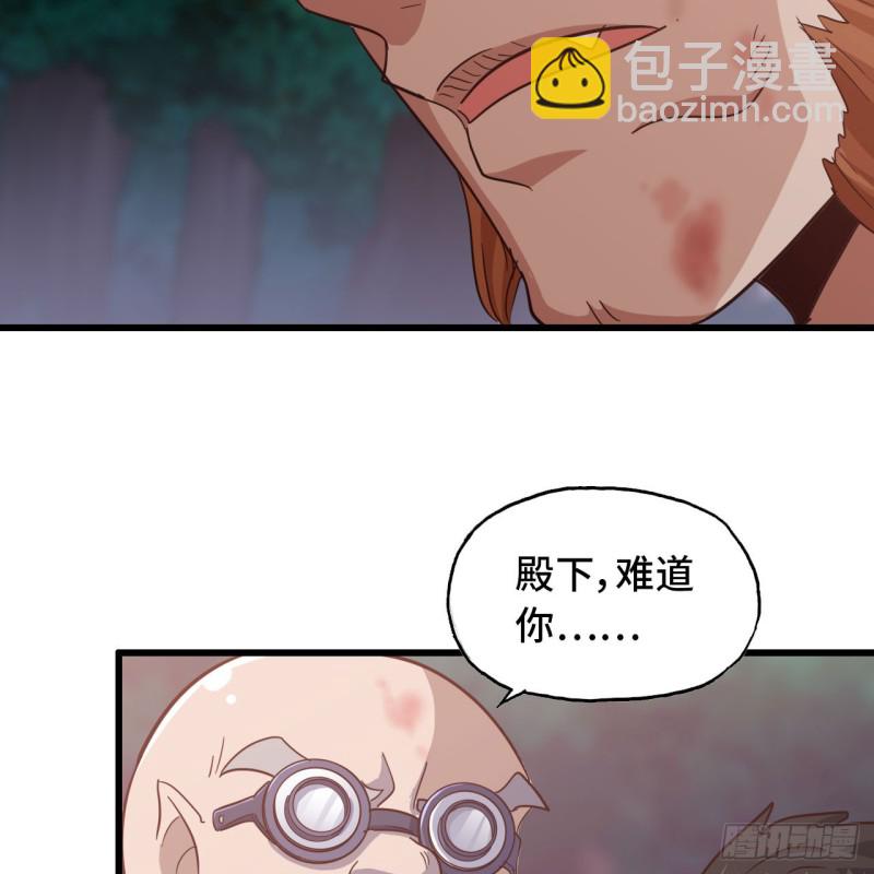 🍘我老婆是魔王大人 196 第44页