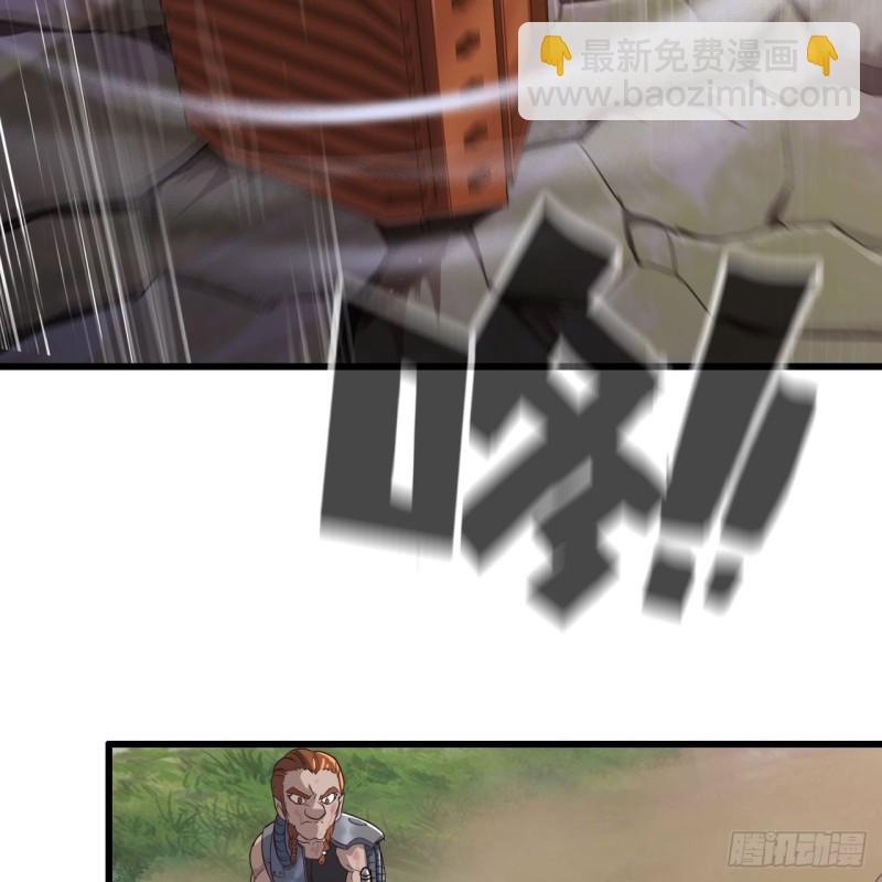 🍘我老婆是魔王大人 196 第47页