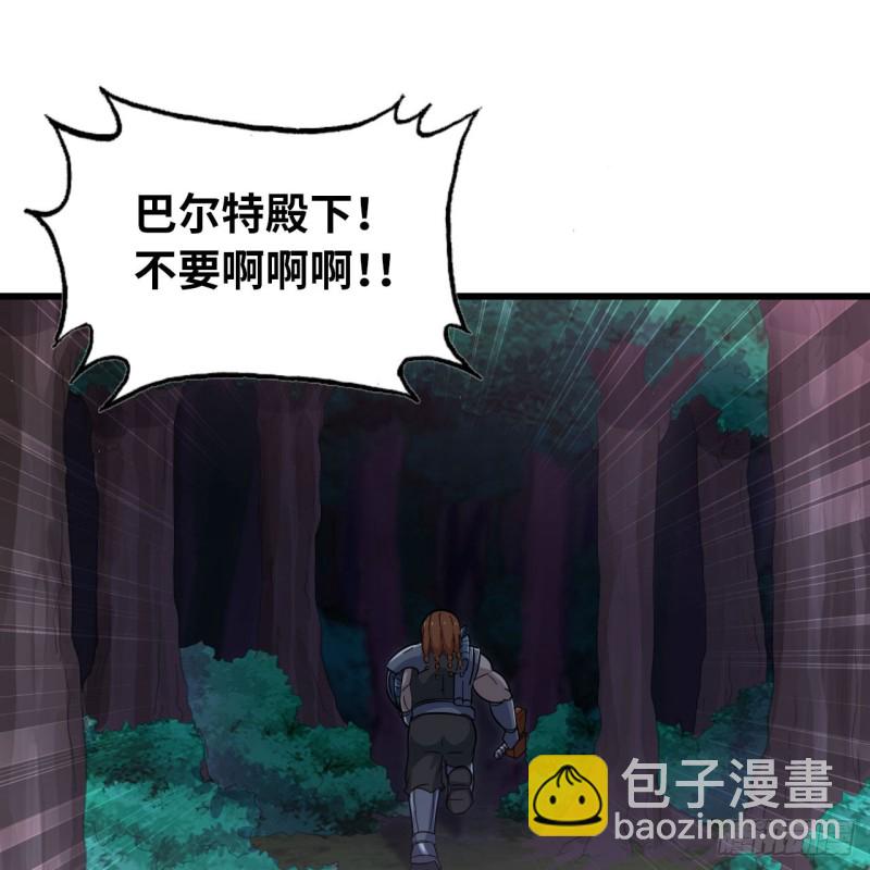 🍘我老婆是魔王大人 196 第50页