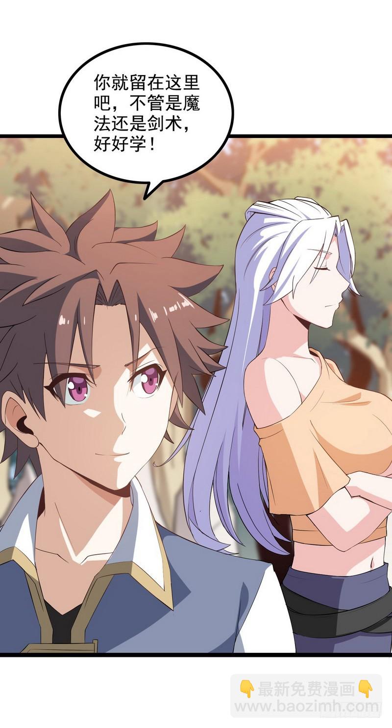 🍘我老婆是魔王大人 二十三 第13页