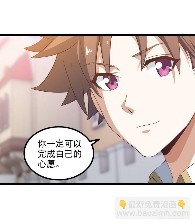 🍘我老婆是魔王大人 二十三 第14页