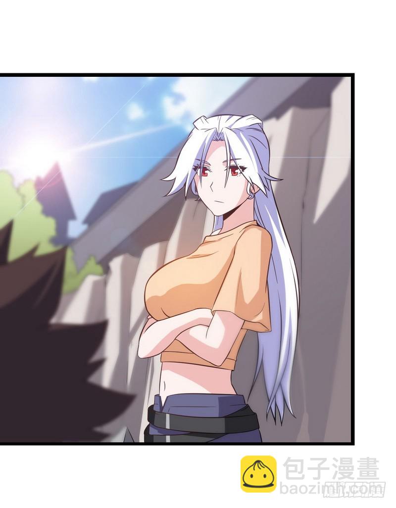 🍘我老婆是魔王大人 二十三 第17页