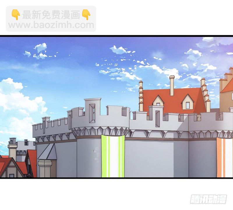 🍘我老婆是魔王大人 二十三 第18页