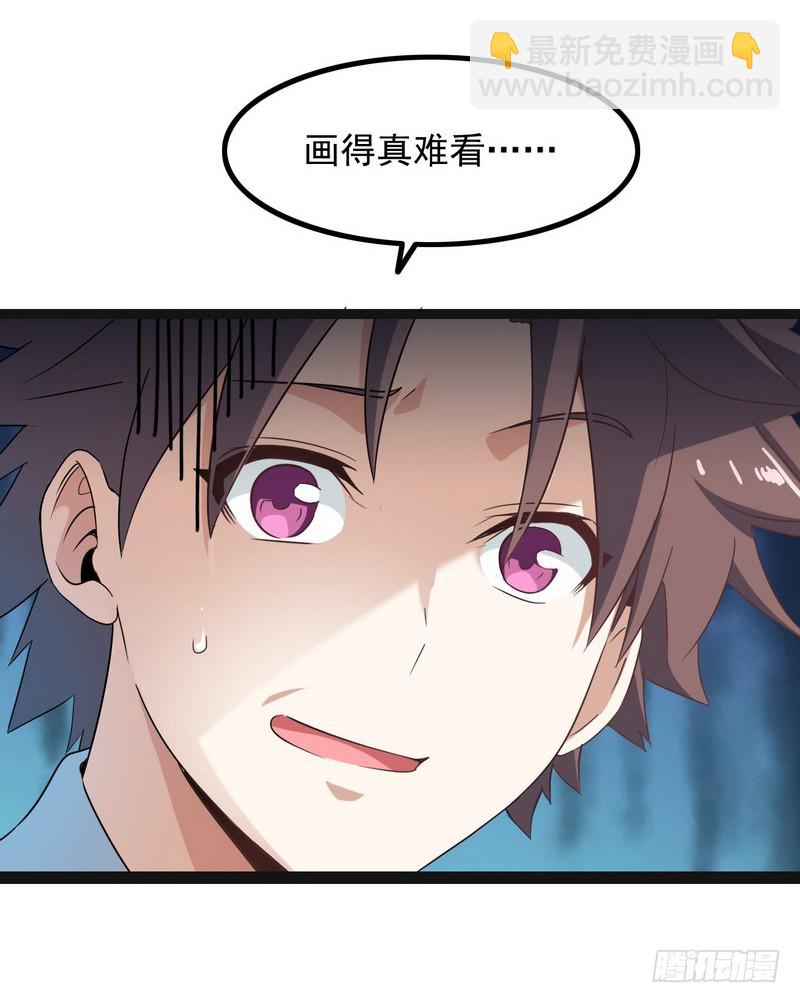🍘我老婆是魔王大人 二十三 第36页