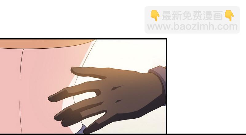 🍘我老婆是魔王大人 二十三 第8页