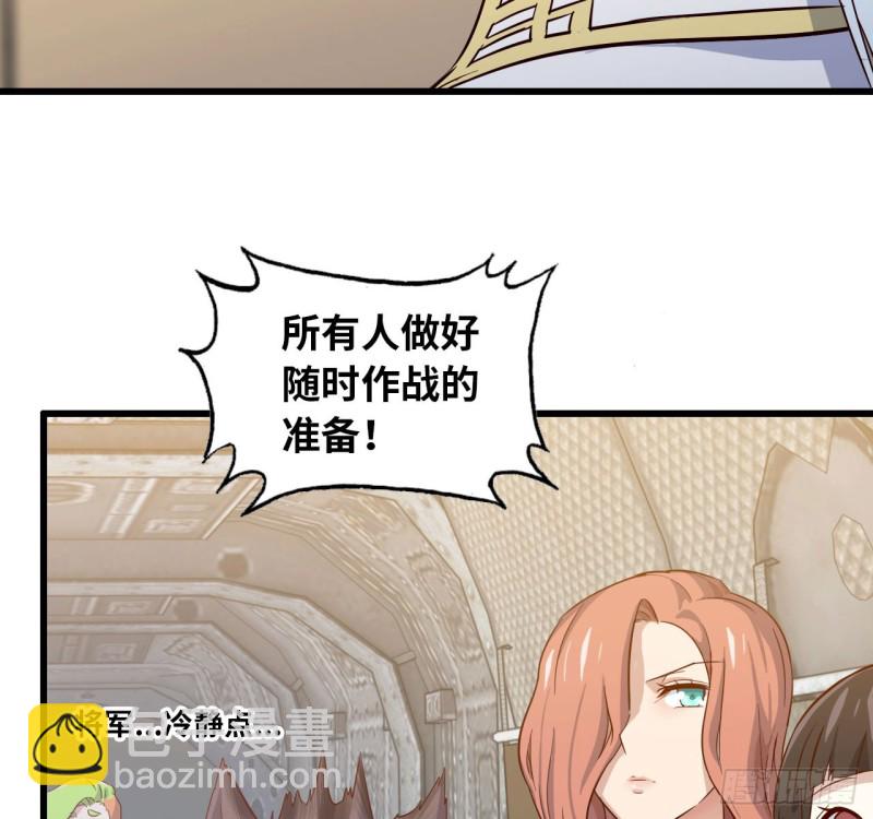 🍘我老婆是魔王大人 198 第10页