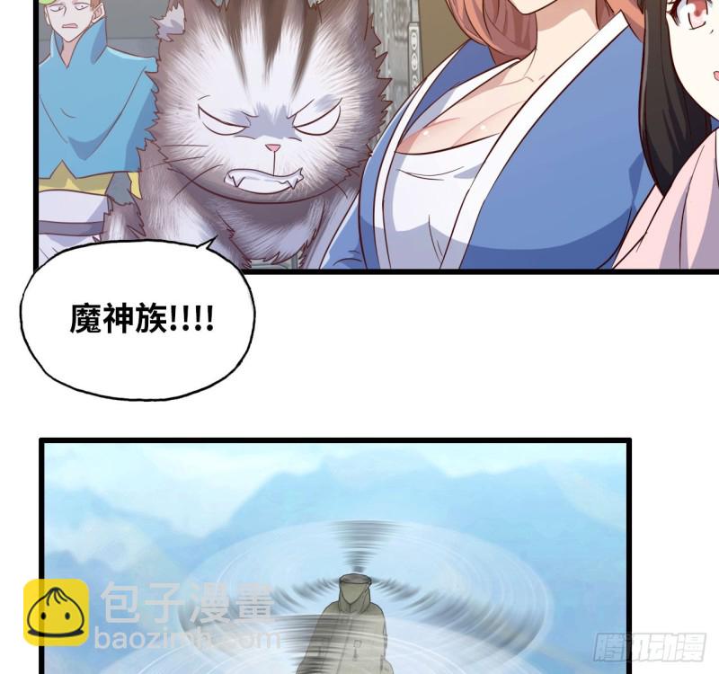 🍘我老婆是魔王大人 198 第11页