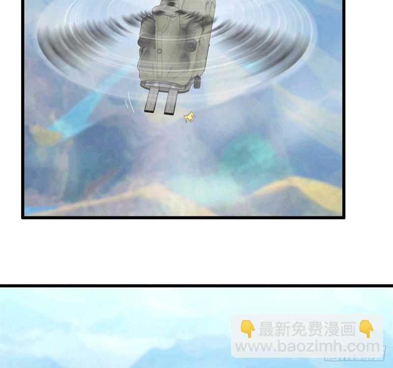 🍘我老婆是魔王大人 198 第12页