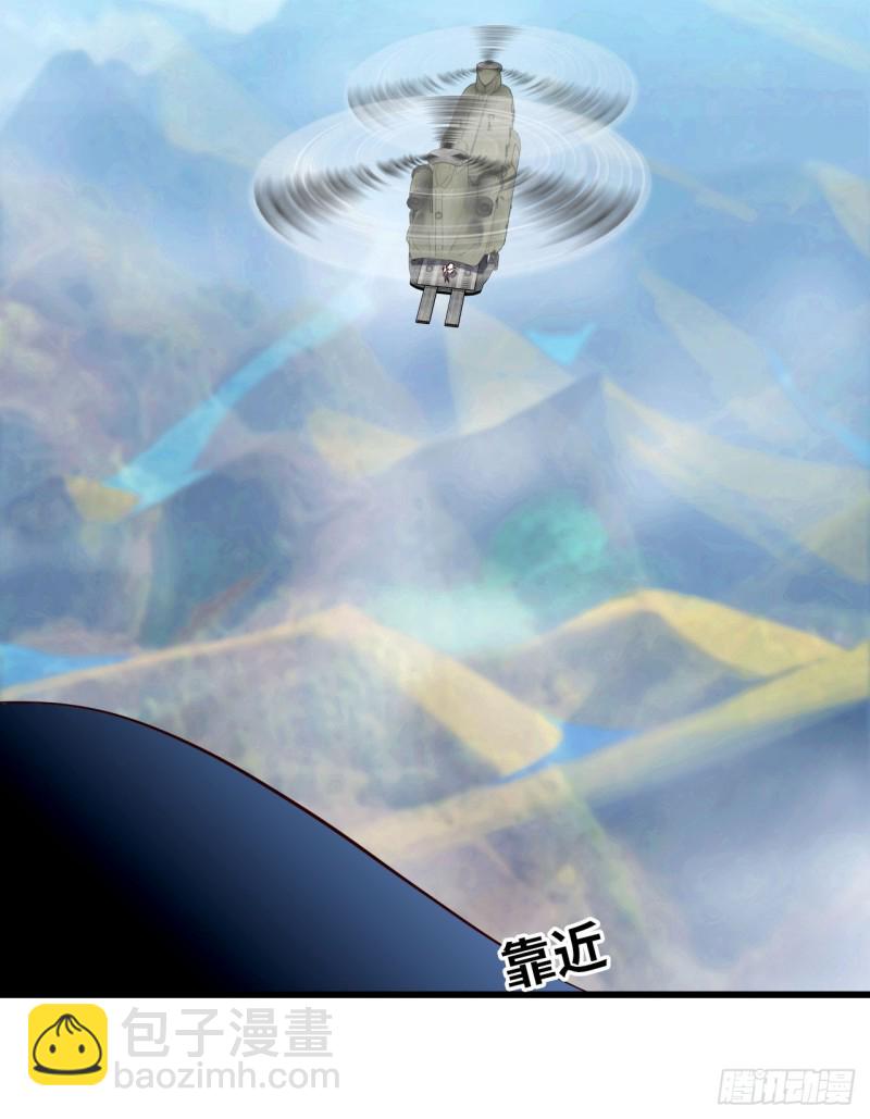 🍘我老婆是魔王大人 198 第13页