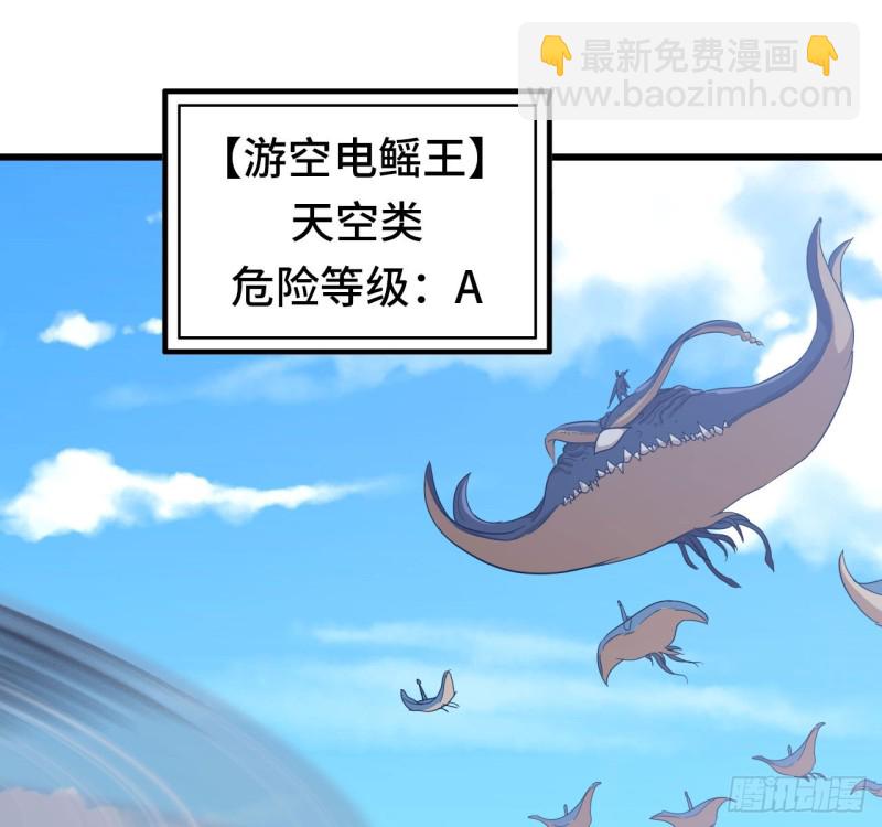 🍘我老婆是魔王大人 198 第14页
