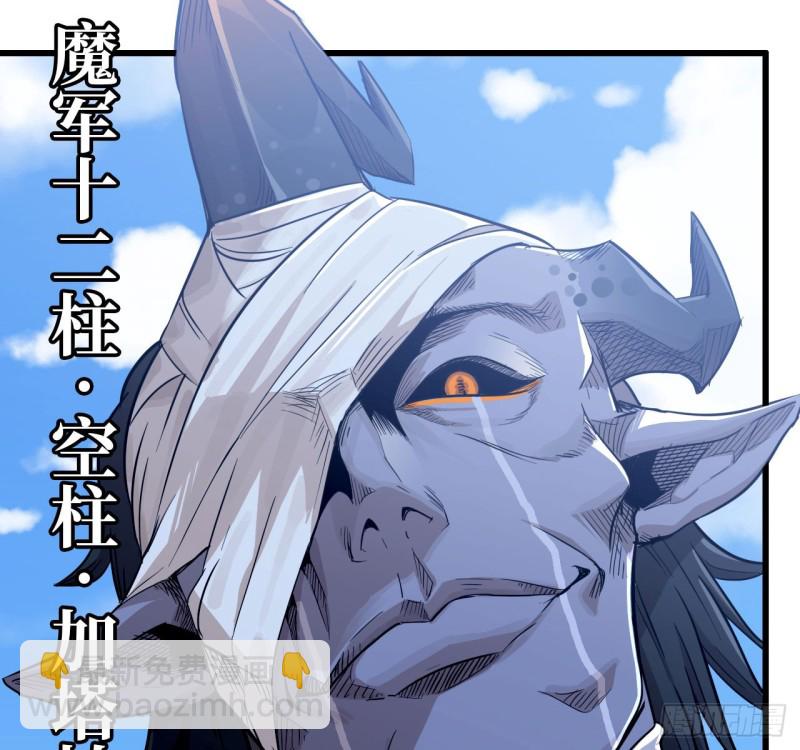 🍘我老婆是魔王大人 198 第19页