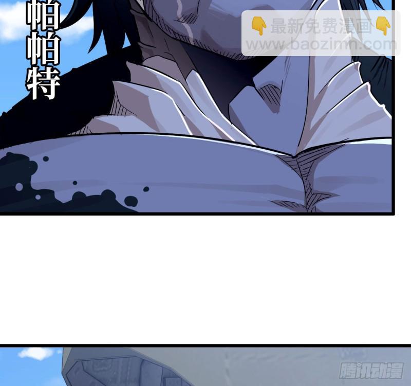 🍘我老婆是魔王大人 198 第20页