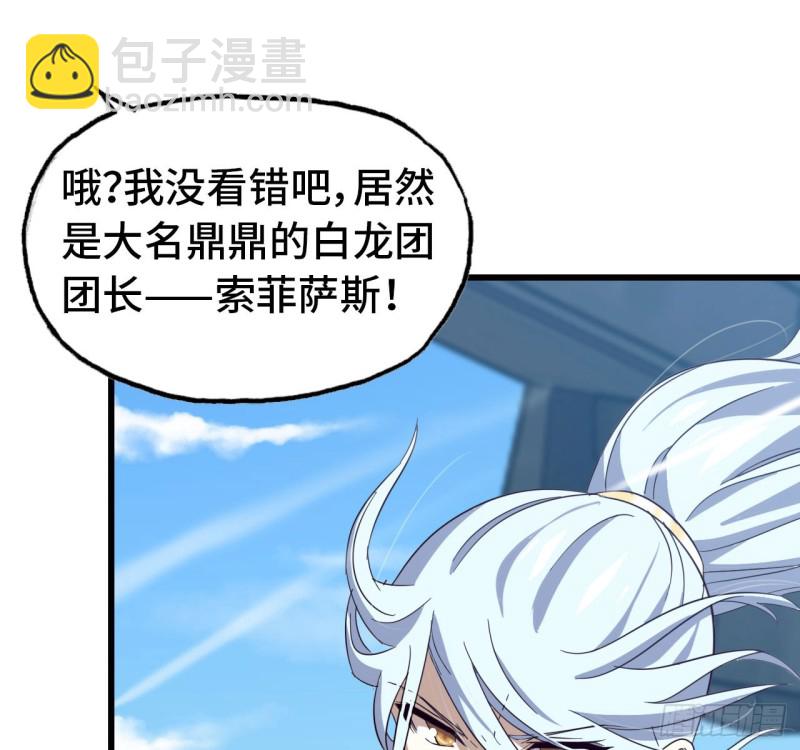 🍘我老婆是魔王大人 198 第22页