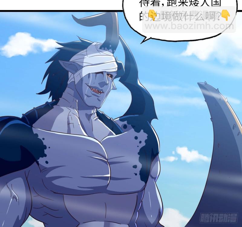 🍘我老婆是魔王大人 198 第24页