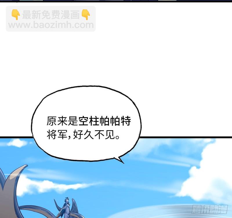 🍘我老婆是魔王大人 198 第25页