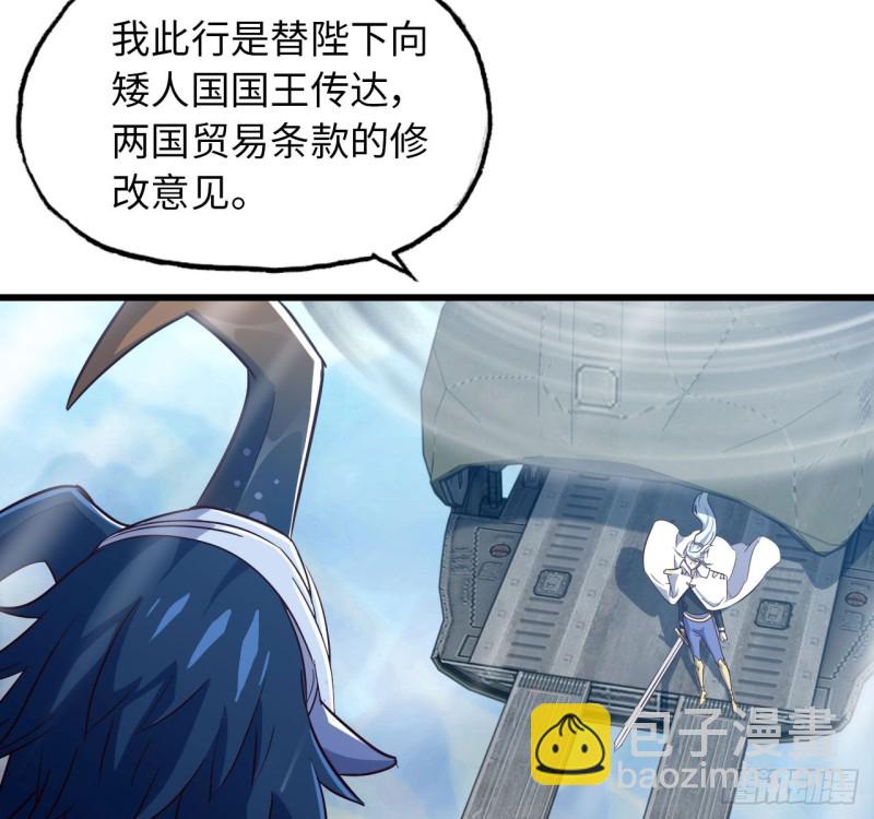 🍘我老婆是魔王大人 198 第27页