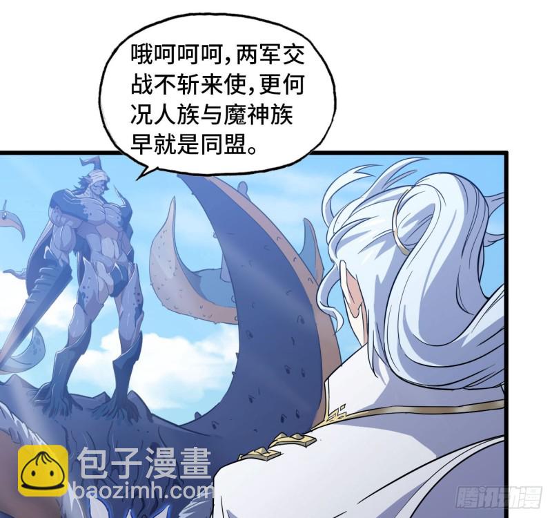 🍘我老婆是魔王大人 198 第30页