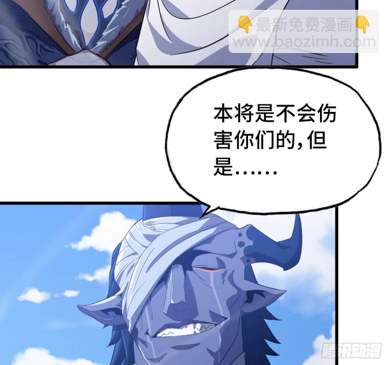 🍘我老婆是魔王大人 198 第31页