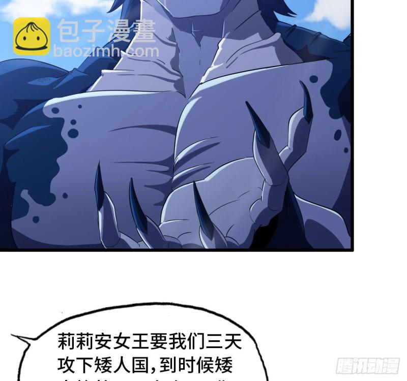 🍘我老婆是魔王大人 198 第32页