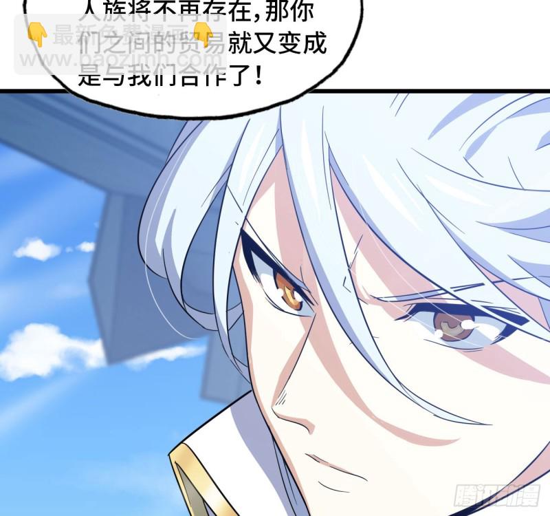 🍘我老婆是魔王大人 198 第33页
