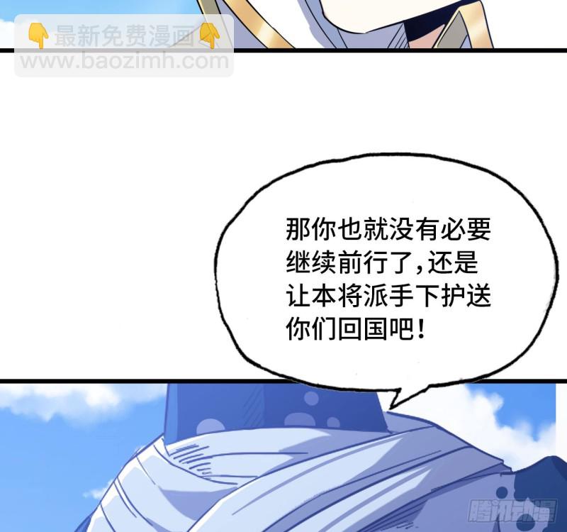 🍘我老婆是魔王大人 198 第34页
