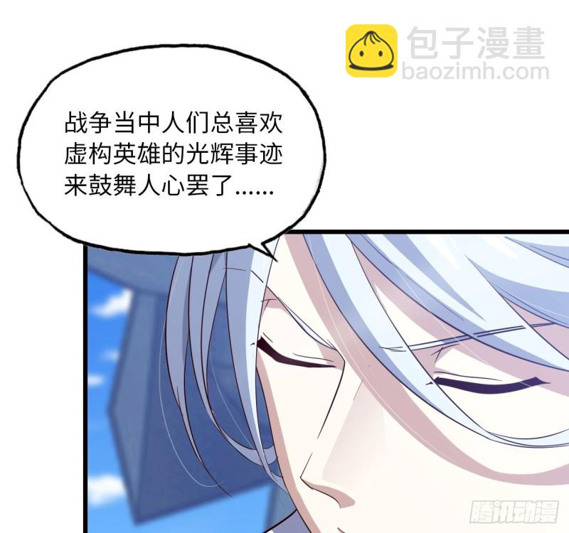 🍘我老婆是魔王大人 198 第44页