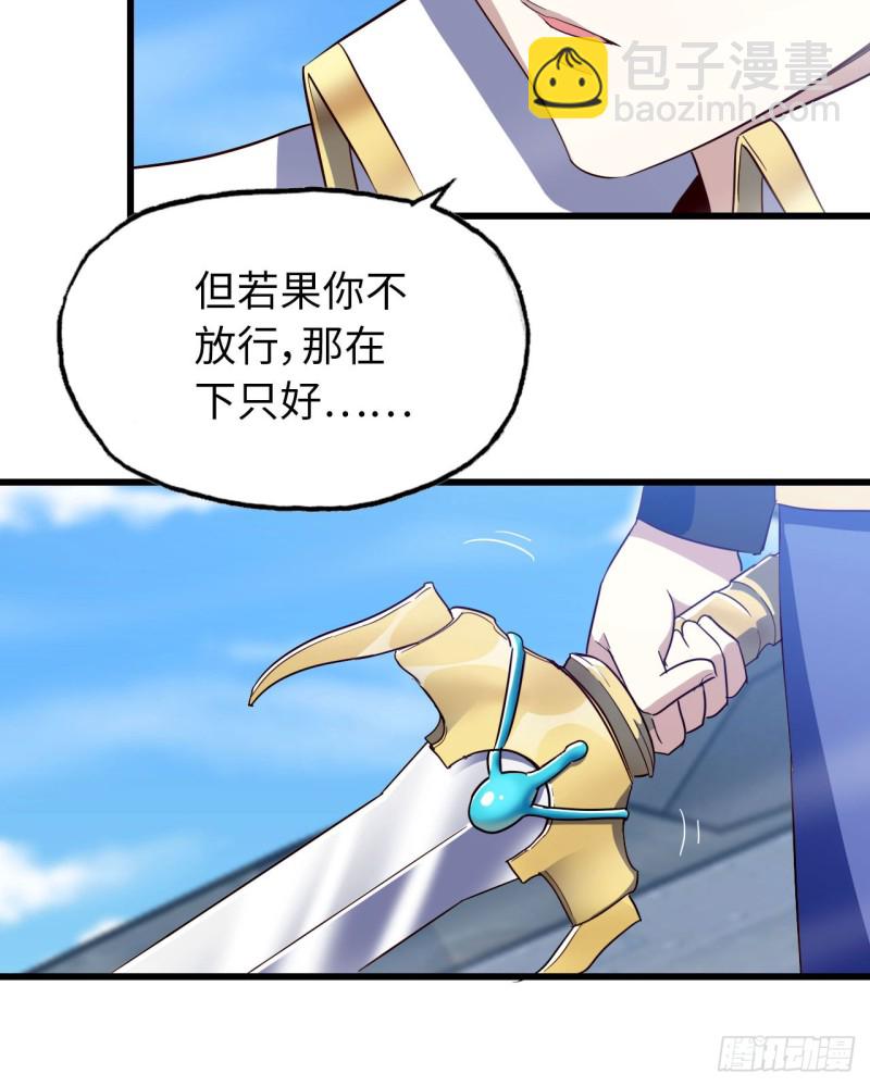 🍘我老婆是魔王大人 198 第45页