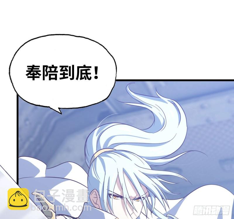 🍘我老婆是魔王大人 198 第46页