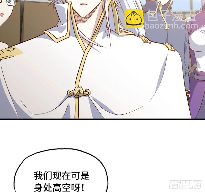 🍘我老婆是魔王大人 198 第7页