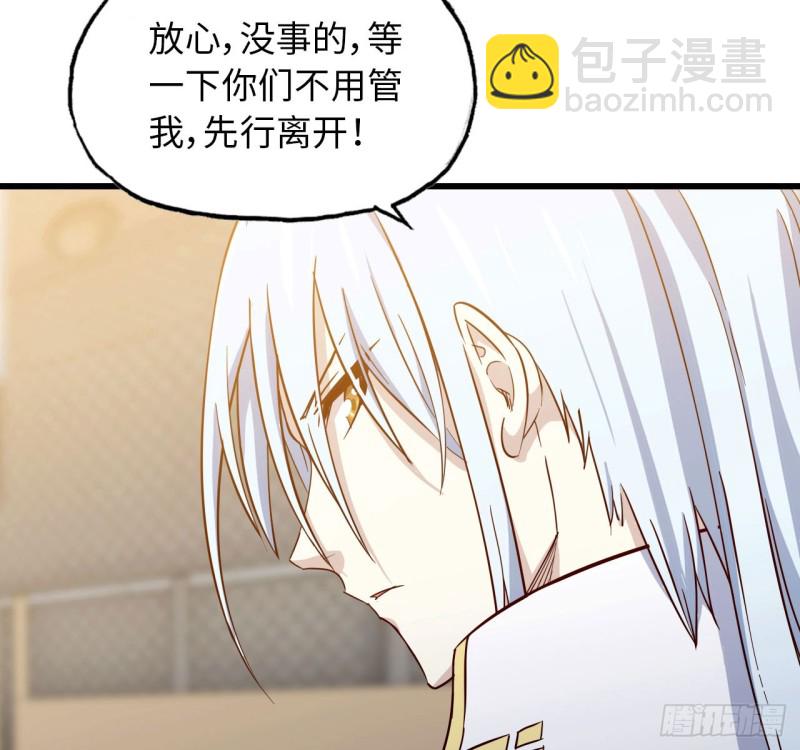 🍘我老婆是魔王大人 198 第9页