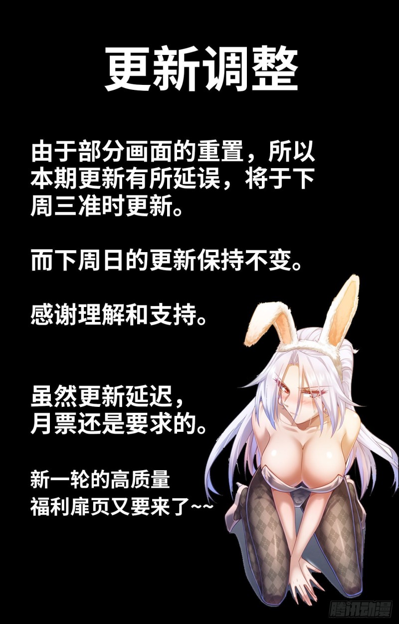 🍘我老婆是魔王大人 更新公告 第1页