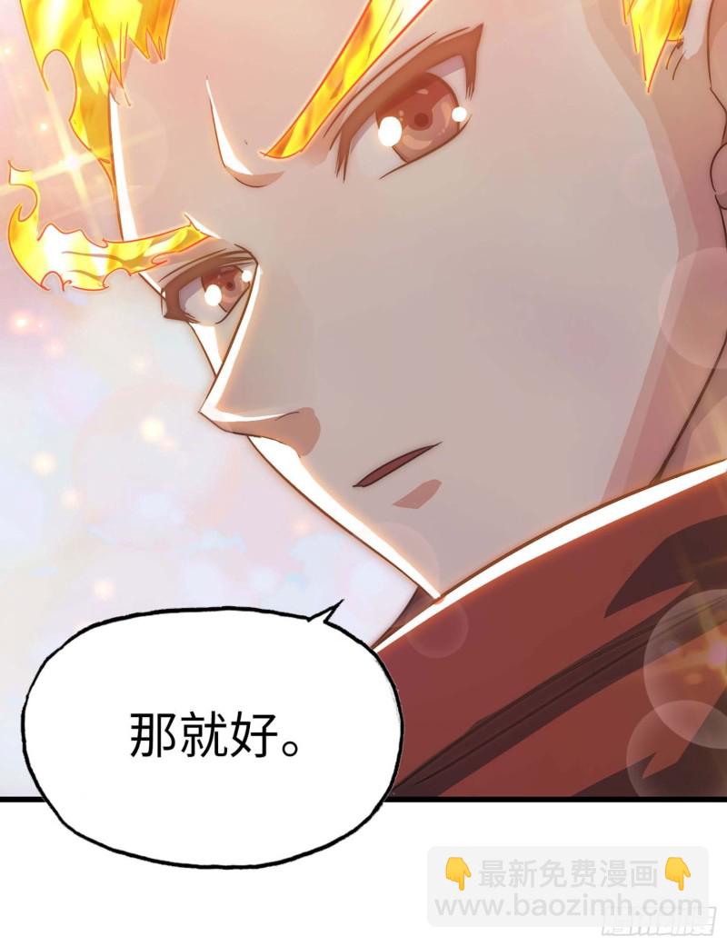 🍘我老婆是魔王大人 201 第10页