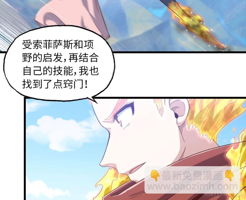 🍘我老婆是魔王大人 201 第12页
